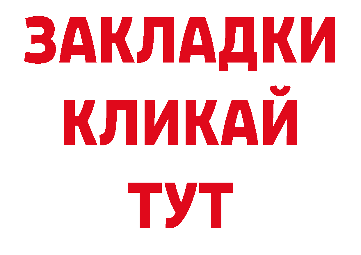 Как найти закладки? нарко площадка формула Буйнакск